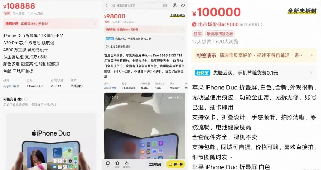 首发加价1.2万当天拿货！iPhone Duo成理财产品，黄牛砸百万囤货_新浪财经_新浪网