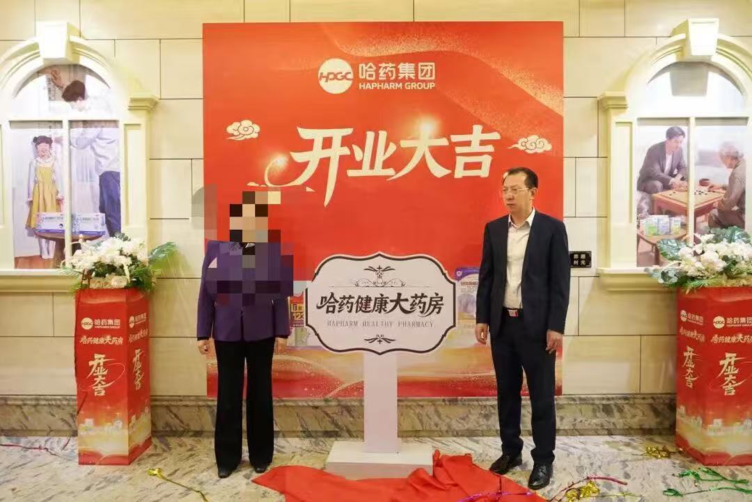右为芦传有&nbsp;图片来源：哈药股份