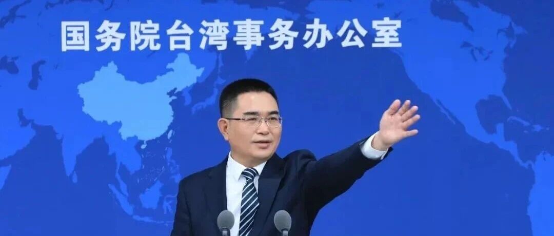 国台办回应吴奇隆被岛内取消活动