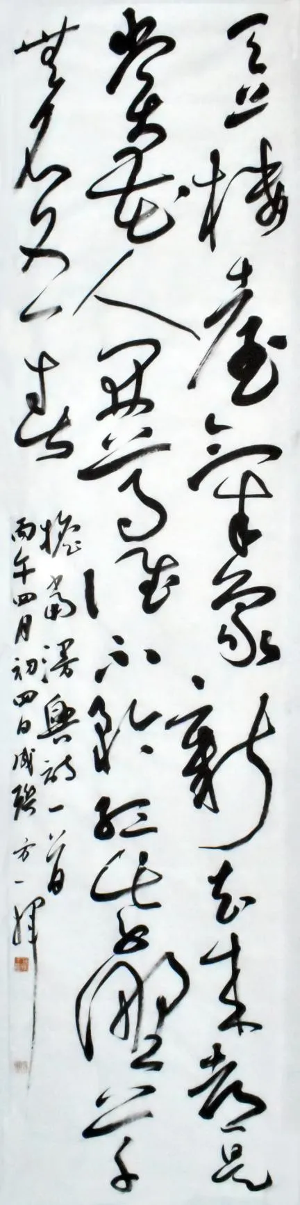 成联方 《担当漫兴》 234x53cm 宣纸书法