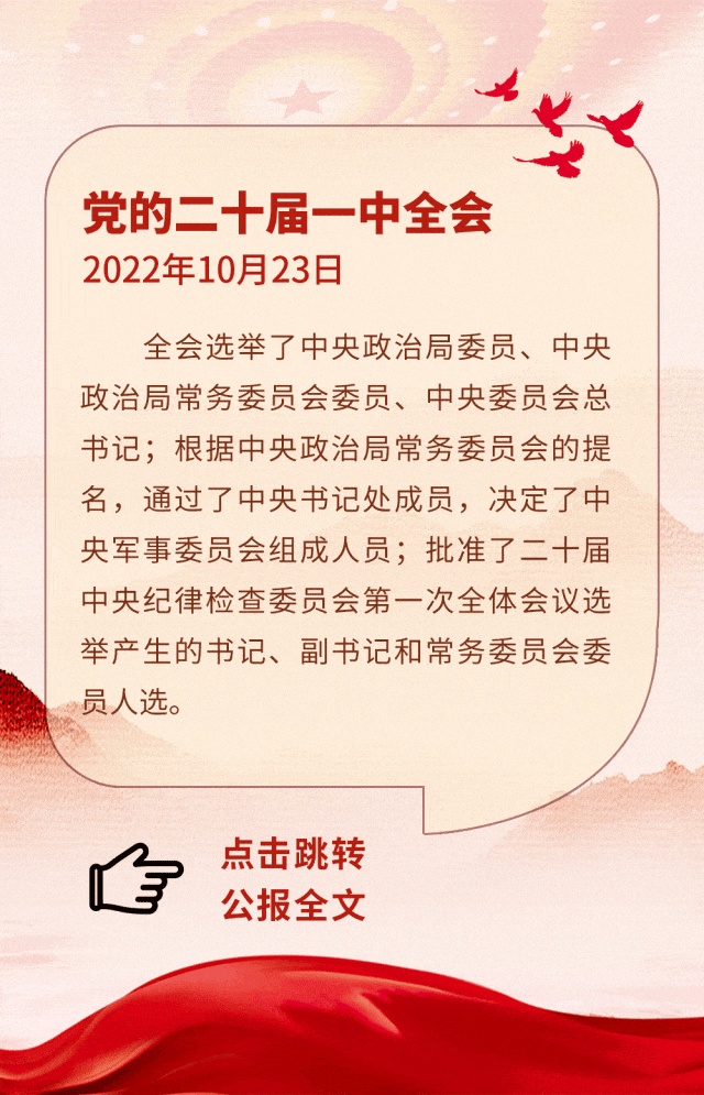 来源：中共中央组织部党员教育中心