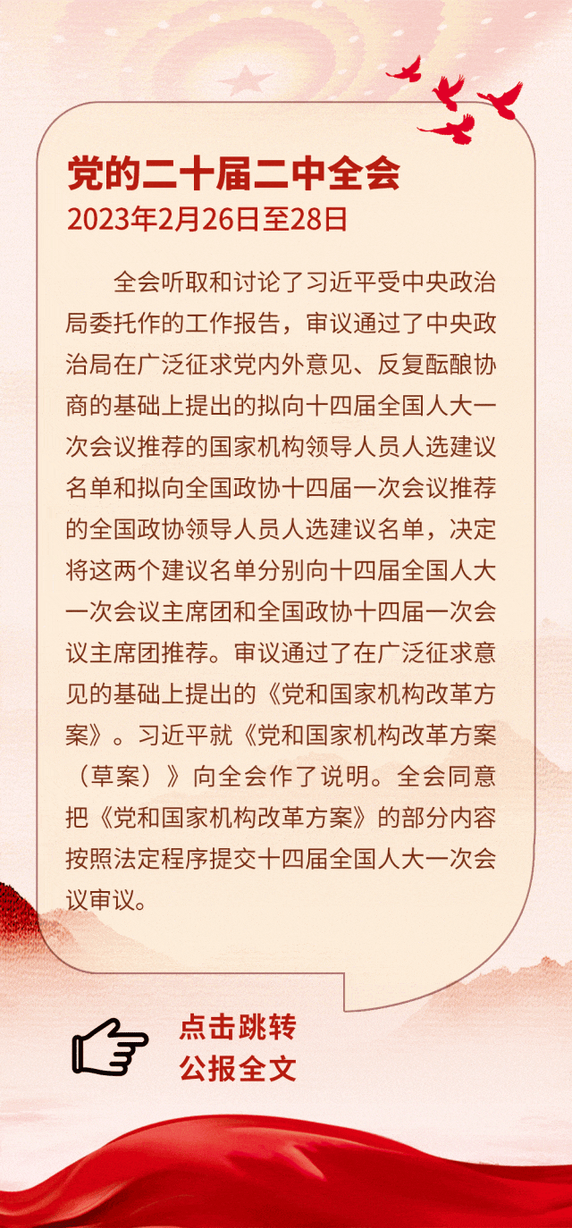 来源：中共中央组织部党员教育中心