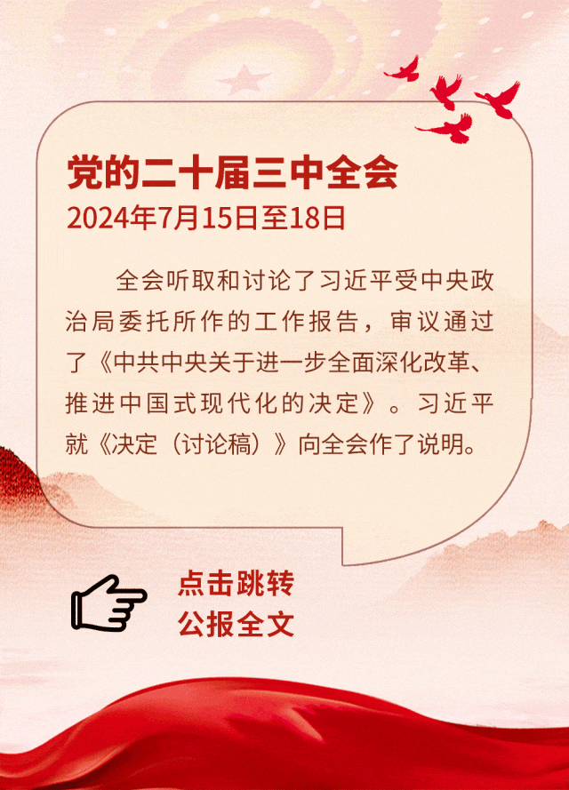 来源：中共中央组织部党员教育中心