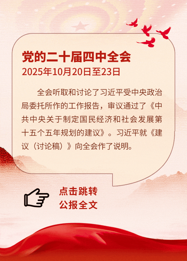 来源：中共中央组织部党员教育中心