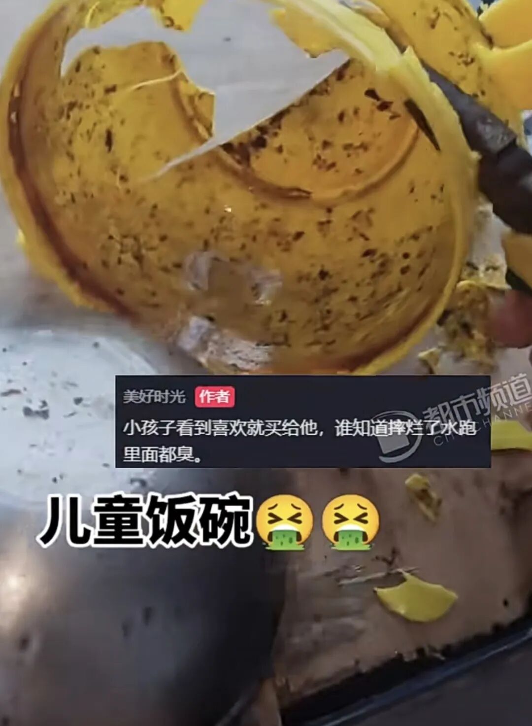 瞬间头皮发麻！宝妈偶然摔坏宝宝碗，里面竟满是霉菌！网友炸锅：马上就换_新浪财经_新浪网