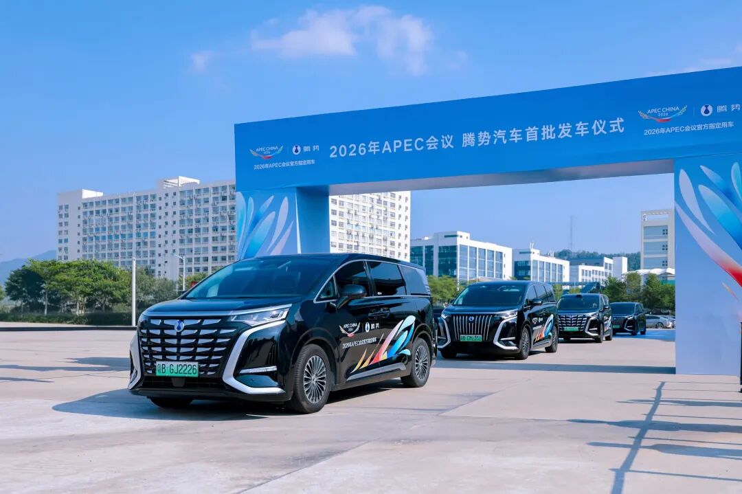 （图源：腾势汽车）