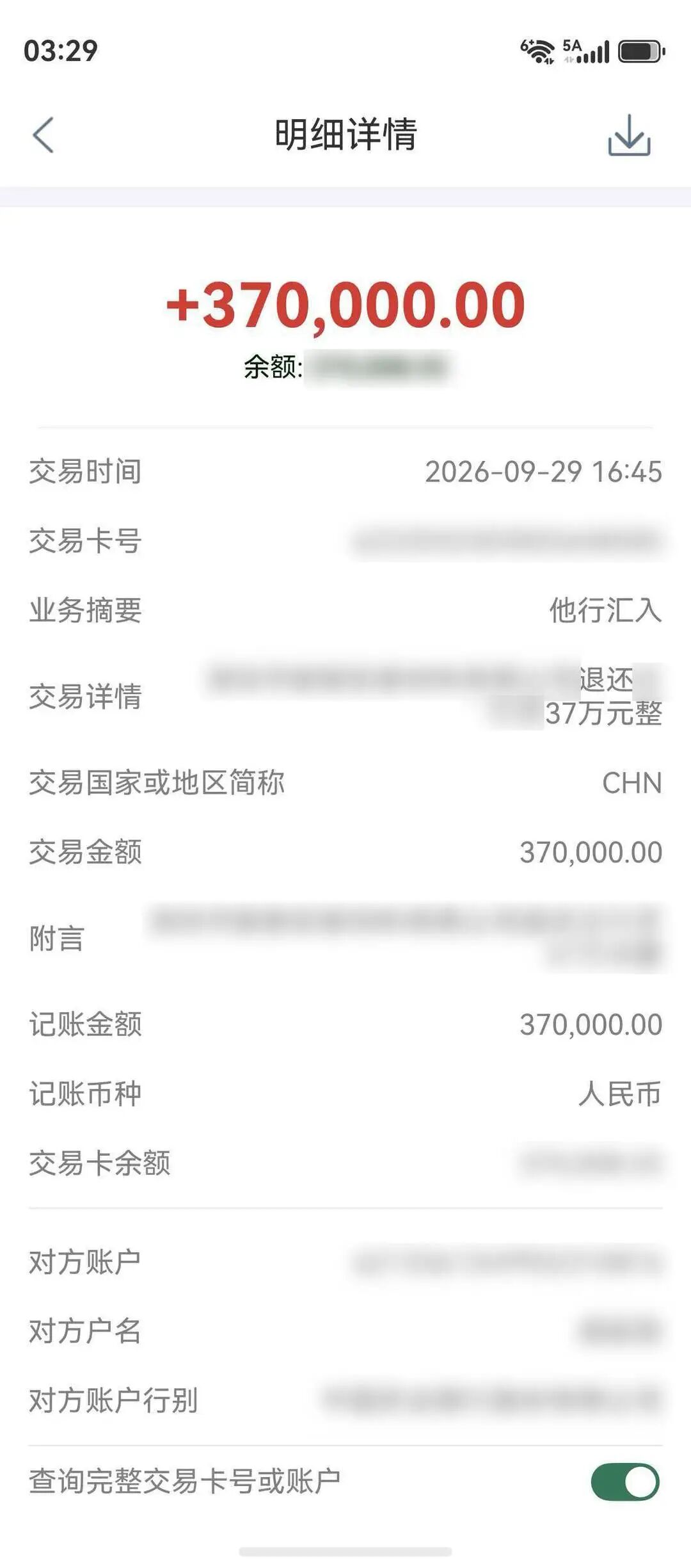 警方帮助宋先生追回的部分现金