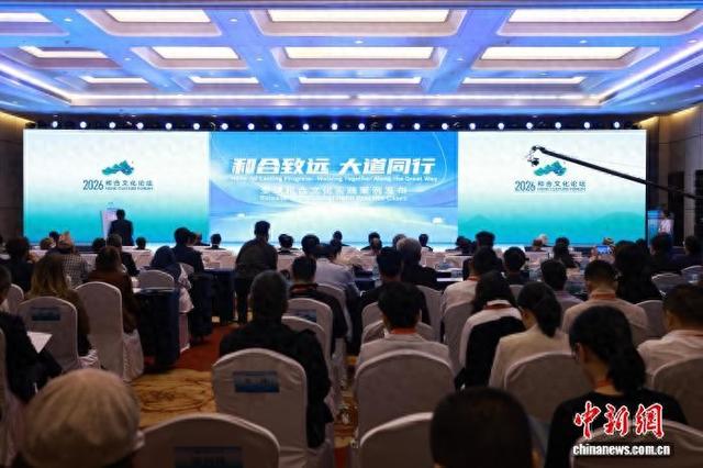 10月27日，浙江台州，2026和合文化论坛现场。孙杨洋 摄