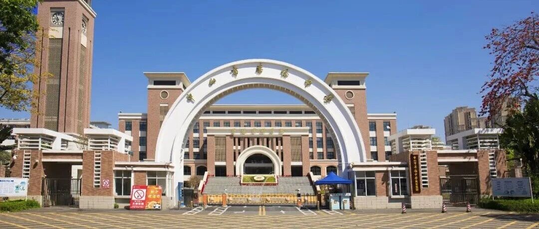 焕新！中山这家中学将升级改造