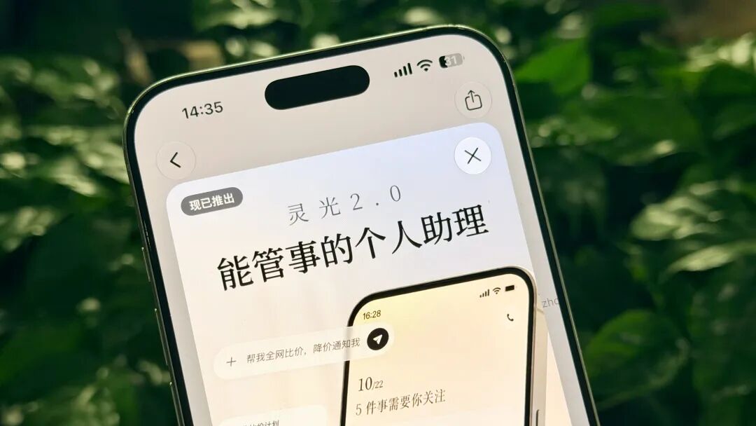 螞蟻發佈靈光2.0，探索Personal Agent中國新路徑 - 新浪香港