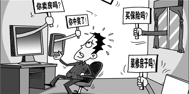 你的个人信息是如何泄漏的？