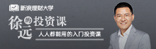 徐远