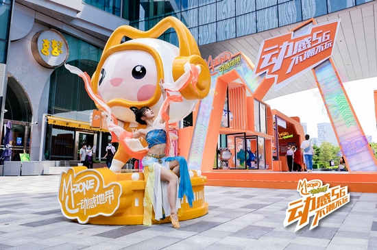 5g时代的潮玩新姿势 动感地带再掀00后年轻群体潮流风暴