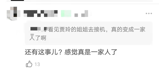 张小斐在湖北襄阳给贾玲妈妈李焕英扫墓 网友感叹两人似乎已成一家人