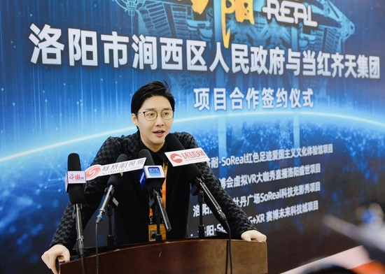 当红齐天集团董事长齐笑在签约现场致辞