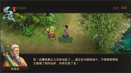 问道手游一世情缘爆料 八仙梦境登场