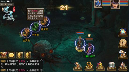 问道手游一世情缘爆料 八仙梦境登场