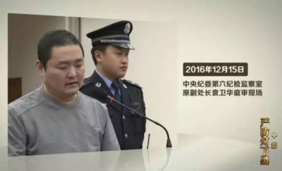 袁卫华 （专题片截图）