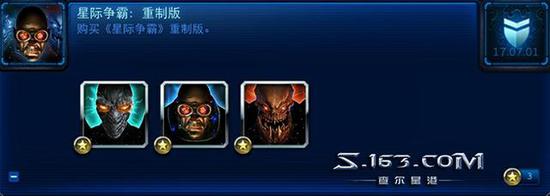 购买《星际争霸》重制版成就奖励将会被收回。