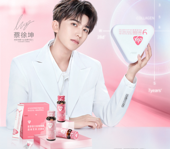 汤臣倍健yep系列代言人发挥偶像力量 引导年轻消费者关注营养健康