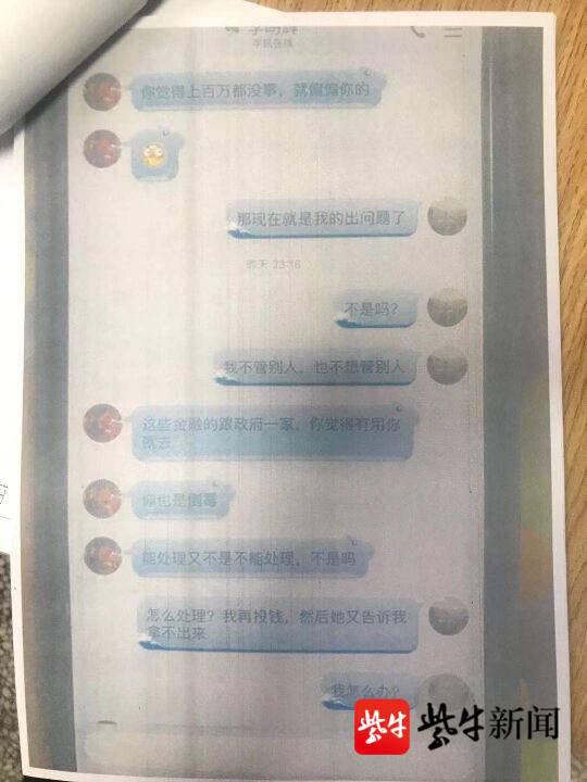 女子网络交友轻信稳赚不赔 被骗21万元