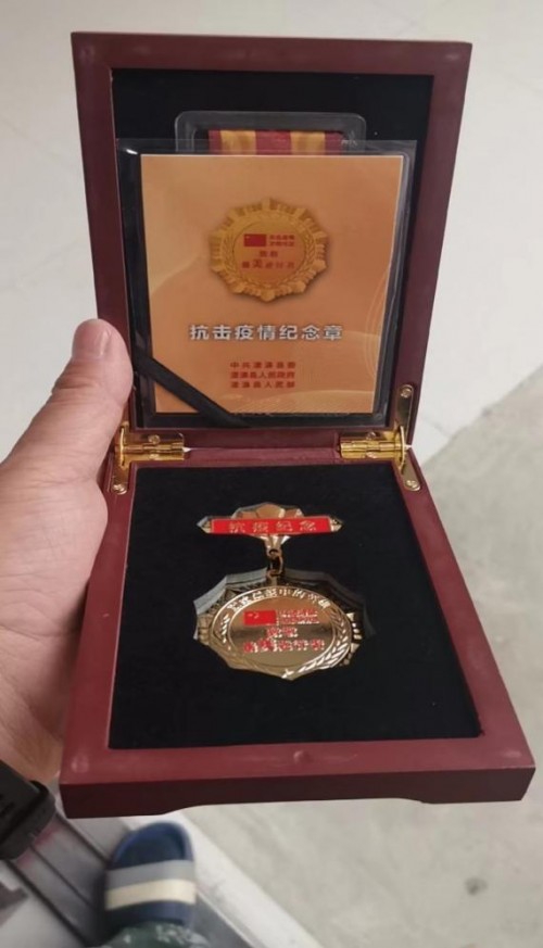 抗疫纪念奖章