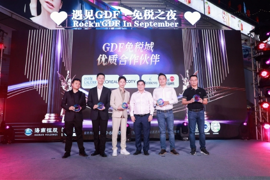 海控GDF免税城“首届海南国际离岛免税购物节”活动重磅启幕