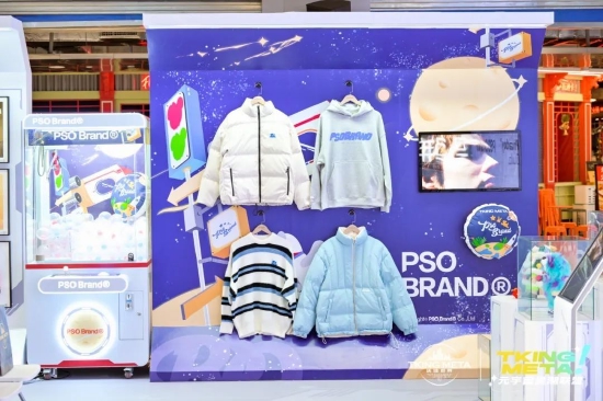 (PSO Brand®品牌展示区)