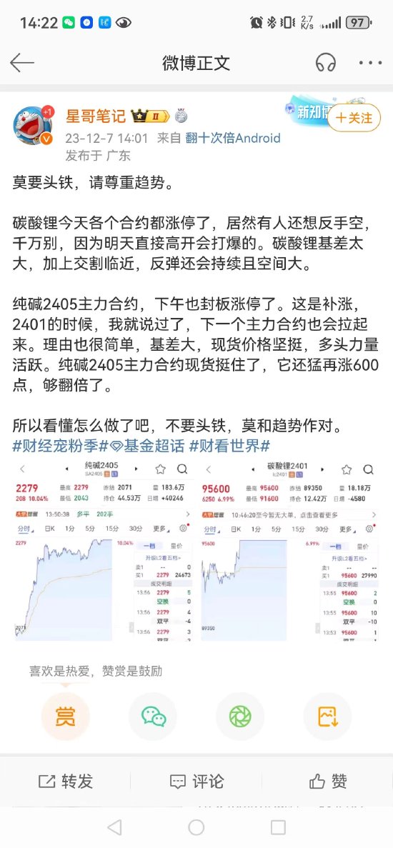纯碱期货主力合约午后封死涨停 远兴能源：公司目前已投产的产能处于满负荷运行状态