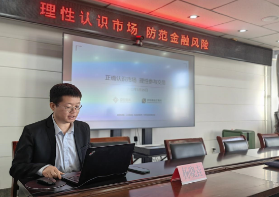 中天期货合规审查部 &nbsp;杨晓垚授课