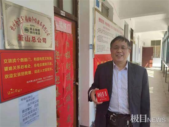 李继延的婚介所