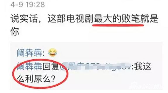 阚犇犇怼网友