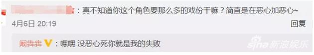 阚犇犇微博怼网友