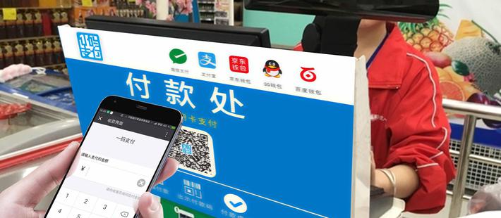 移动支付十年：掌握世界