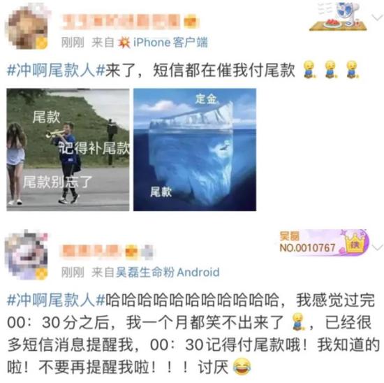 提醒付尾款的短信,永远不会迟到(图源:网络)