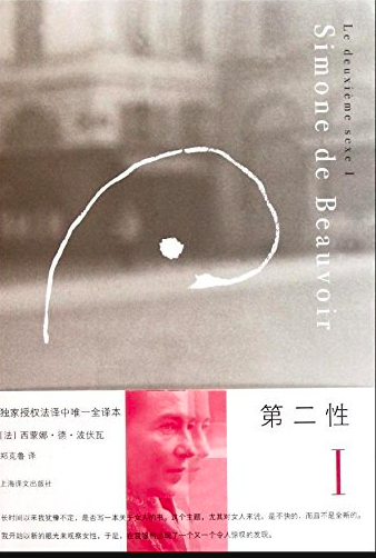 郑克鲁译《第二性》获2012年傅雷翻译出版奖