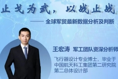 中航证券：止戈为武 以战止战——全球军贸最新数据分析及判断