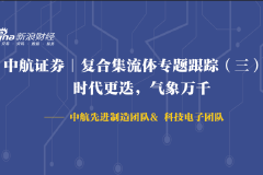 复合集流体专题跟踪（三）：时代更迭，气象万千