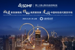 金融期货论坛 5月25日（周四）13:30-17:00