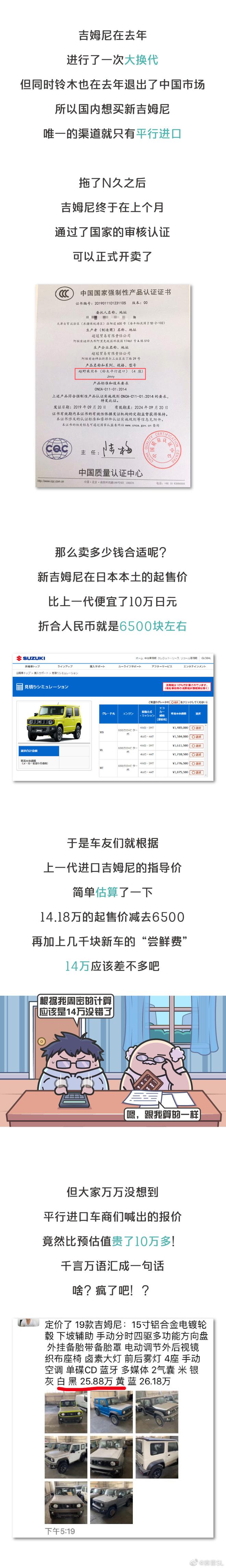 跟这款日系车比加价，奔驰S级都只能算个弟弟
