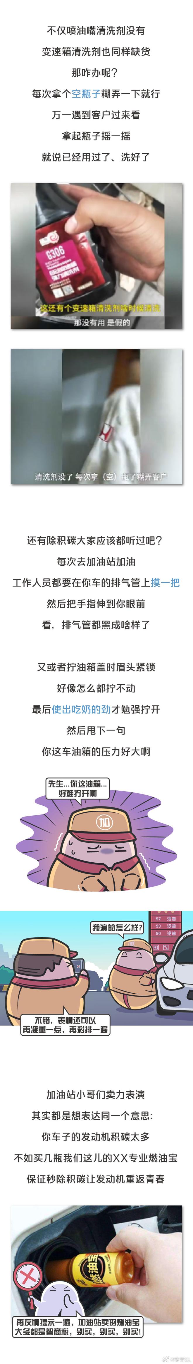 4S店忽悠你买的保养项目，可能根本就没做......