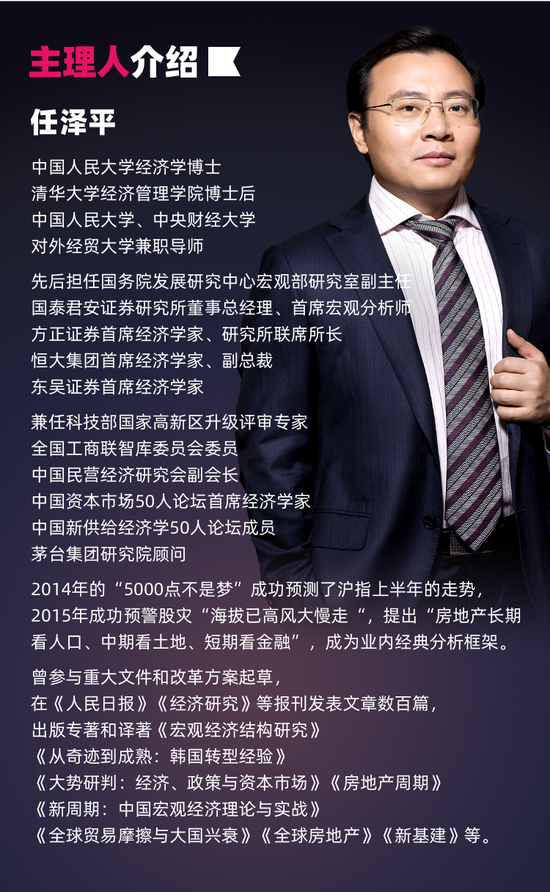 任泽平通胀来了买什么哪些硬通货抗通胀