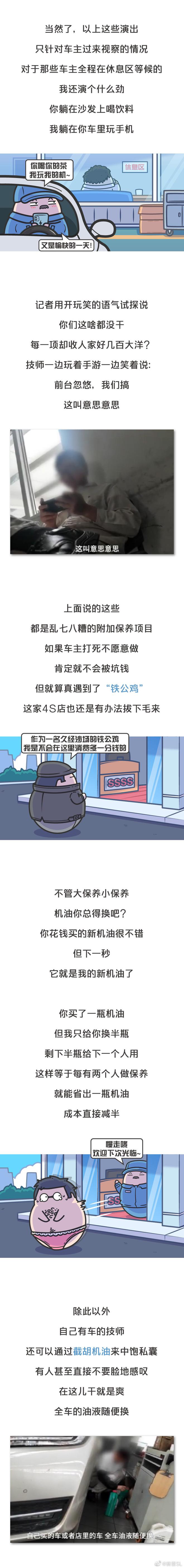 4S店忽悠你买的保养项目，可能根本就没做......