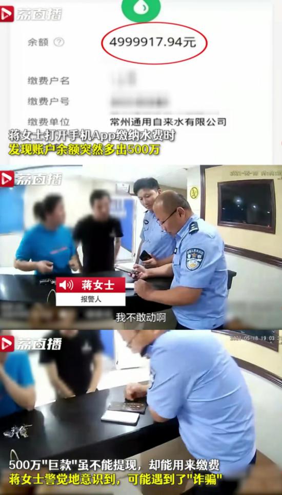 囧哥:五百万体验券！女子账户突然多出500万一查是系统错误休闲区蓝鸢梦想 - Www.slyday.coM