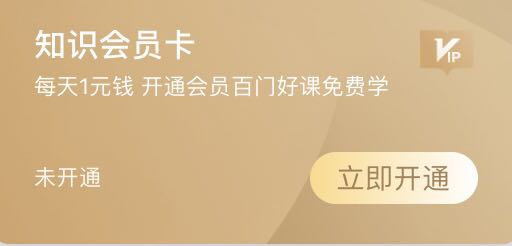 新浪理财大学知识会员卡重磅来袭！