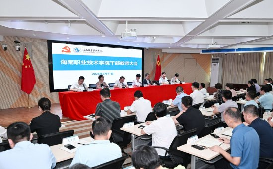 会议现场（党委宣传部供图）