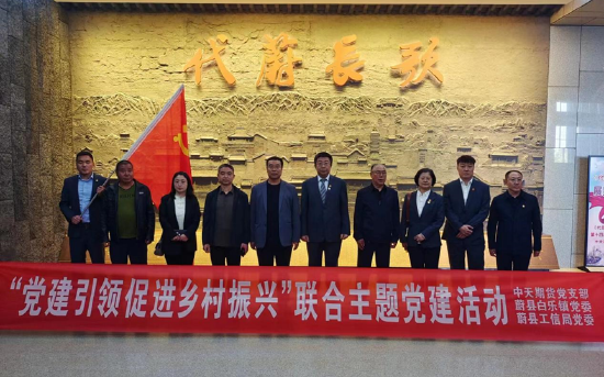 联合党建活动合影留念