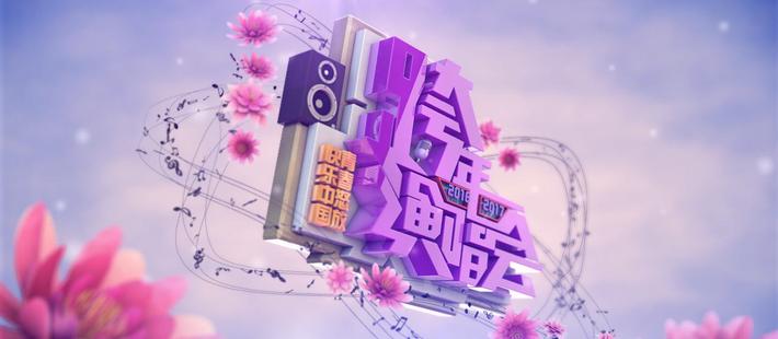 跨年演唱会缘何骤然降温？