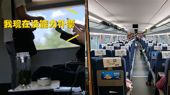 吉林高铁上大爷拒不补票 还自称曾是法官