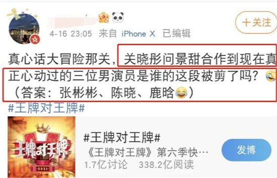 景甜承认对张彬彬心动 网曝两人已在一起 手机新浪网